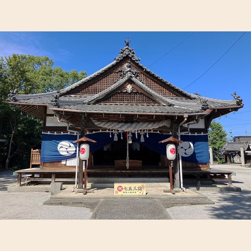 鶴岡八幡神社（愛媛県）の七五三詣用足元看板（撮影用看板）