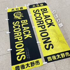 BLACK SCORPIONS(ブラックスコーピオンズ) のぼり旗