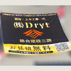 株式会社Dryt 幕